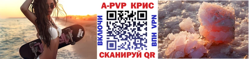 мега вход  Зея  A-PVP Соль 