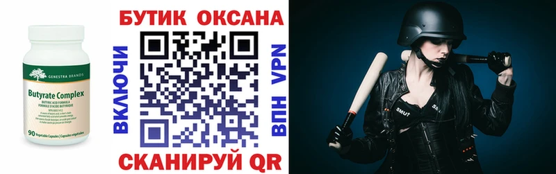 купить   Зея  БУТИРАТ 1.4BDO 