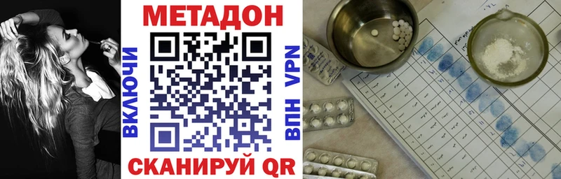 МЕТАДОН VHQ  где купить наркоту  OMG ссылка  Зея 